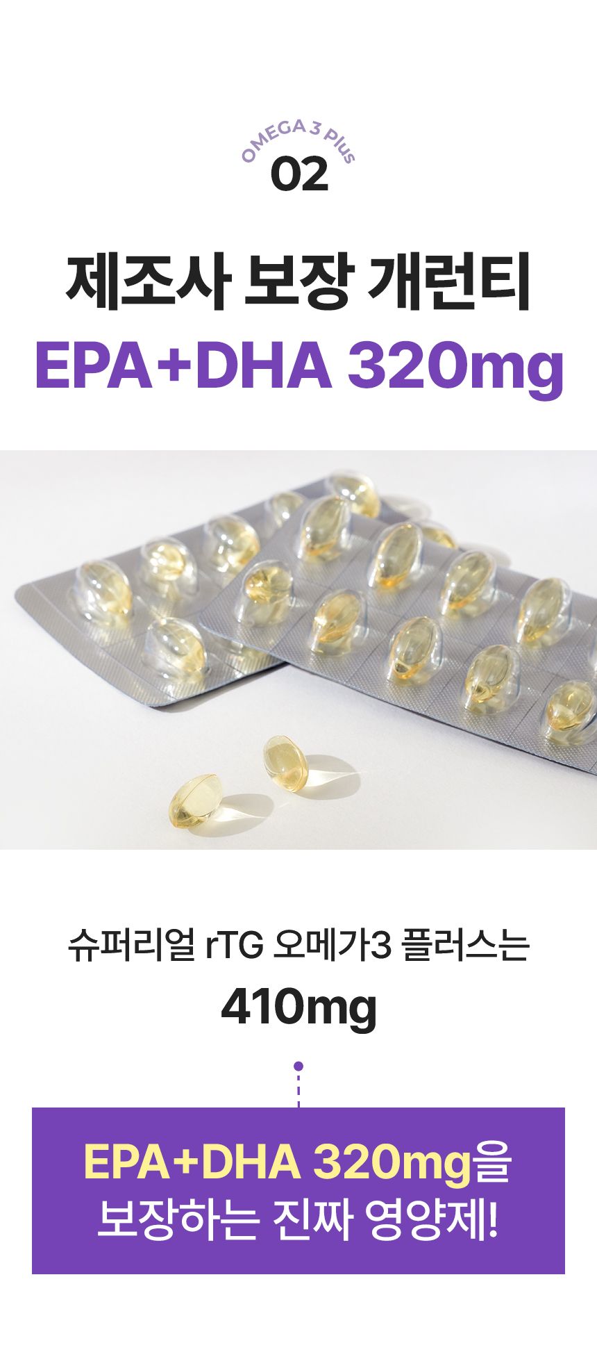 펫생각 데일리케얼 리얼 rTG 오메가3 플러스 60정 8번째