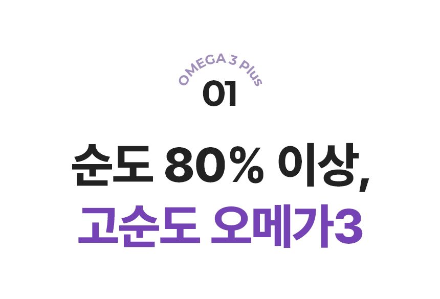 펫생각 데일리케얼 리얼 rTG 오메가3 플러스 60정 5번째