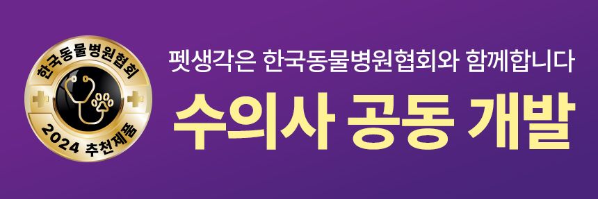 펫생각 데일리케얼 리얼 rTG 오메가3 플러스 60정 34번째