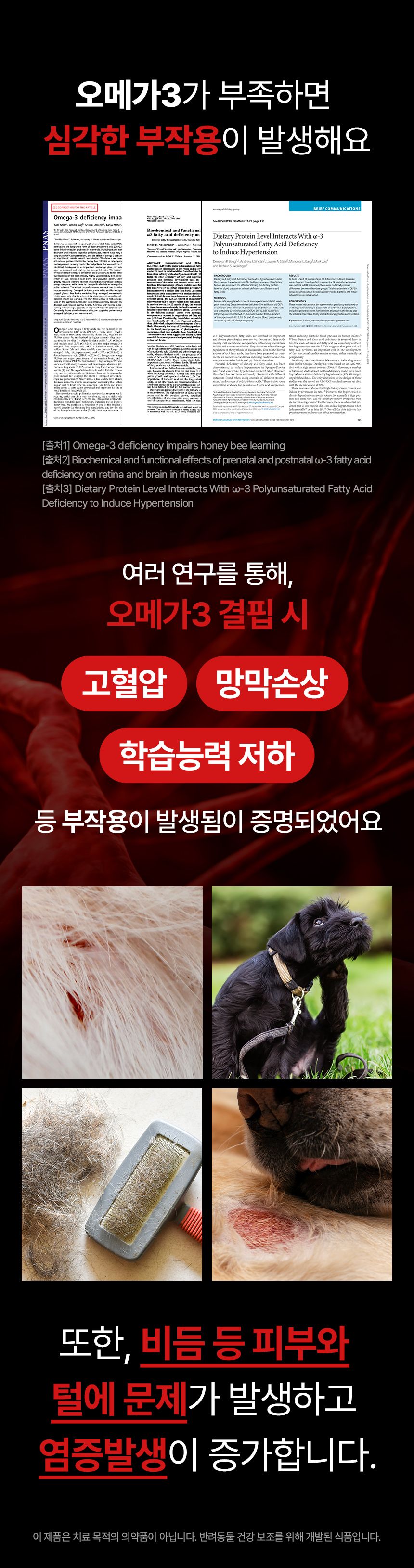 펫생각 데일리케얼 리얼 rTG 오메가3 플러스 60정 1번째