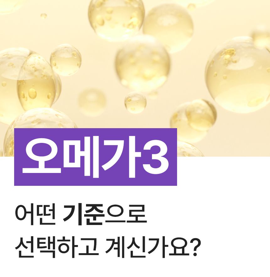 펫생각 데일리케얼 리얼 rTG 오메가3 플러스 60정 37번째