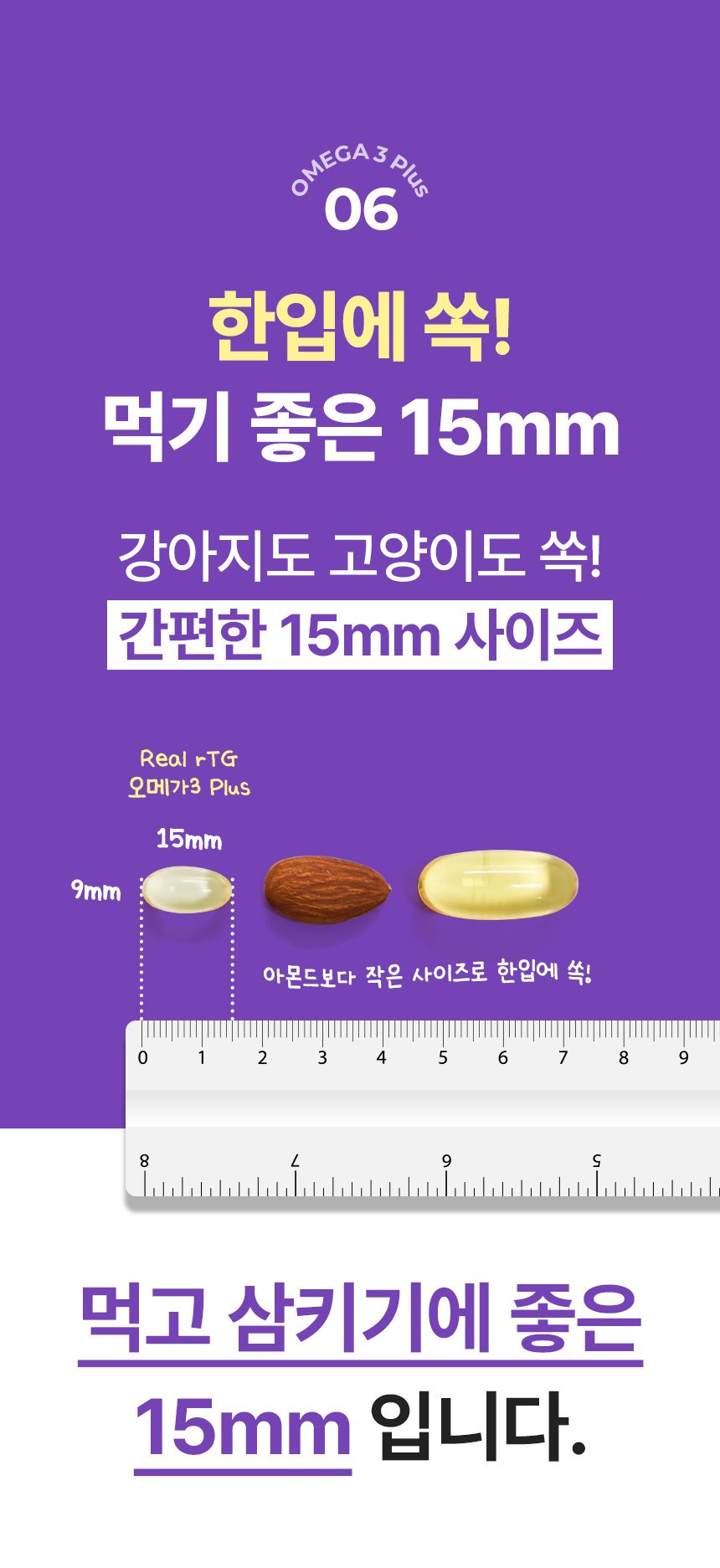 펫생각 데일리케얼 리얼 rTG 오메가3 플러스 60정 19번째
