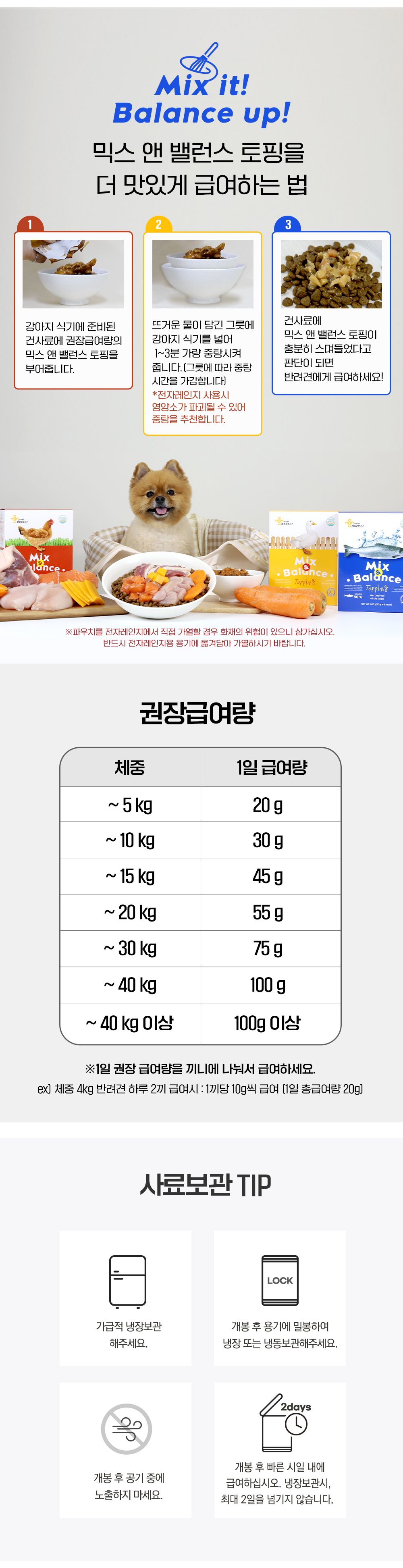 [무료배송] 마이펫닥터 독 믹스 앤 밸런스 연어 400g 11번째