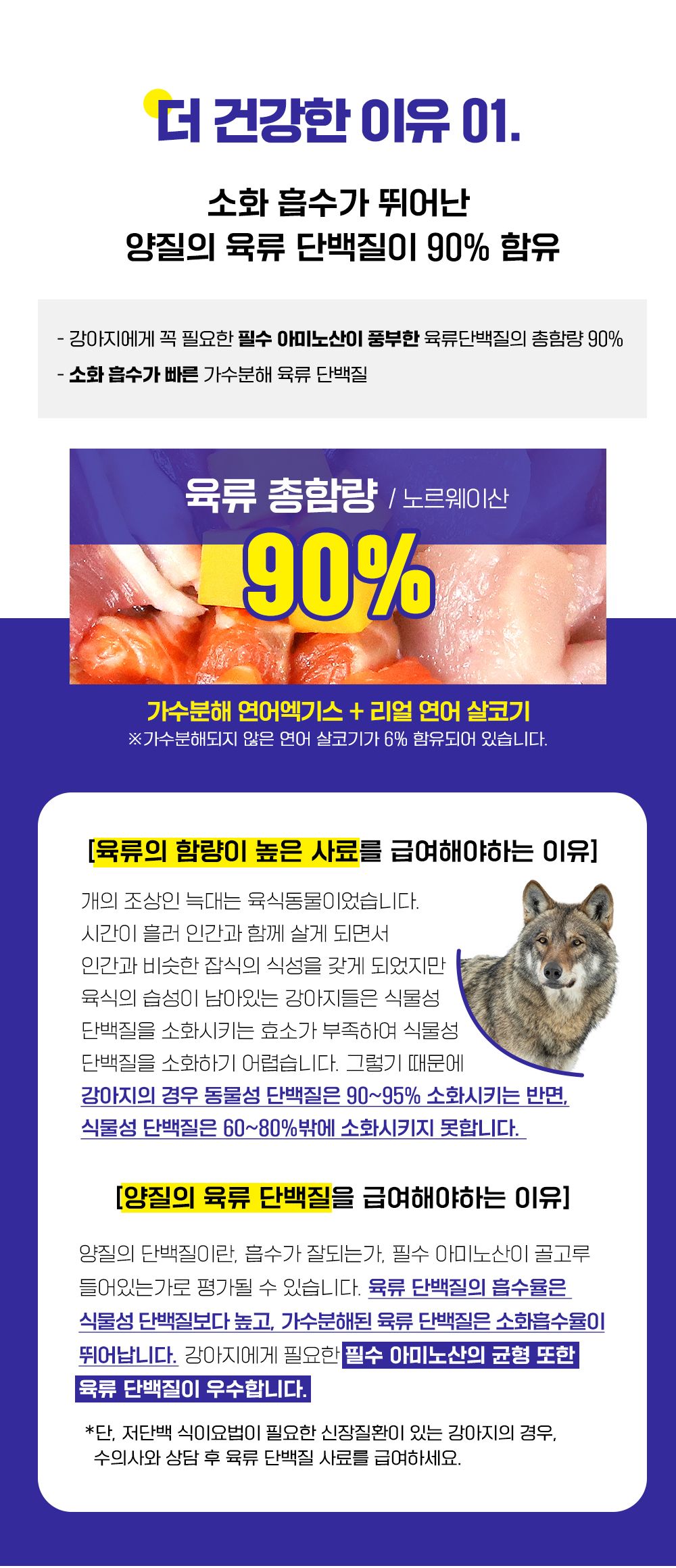 [무료배송] 마이펫닥터 독 믹스 앤 밸런스 연어 400g 4번째