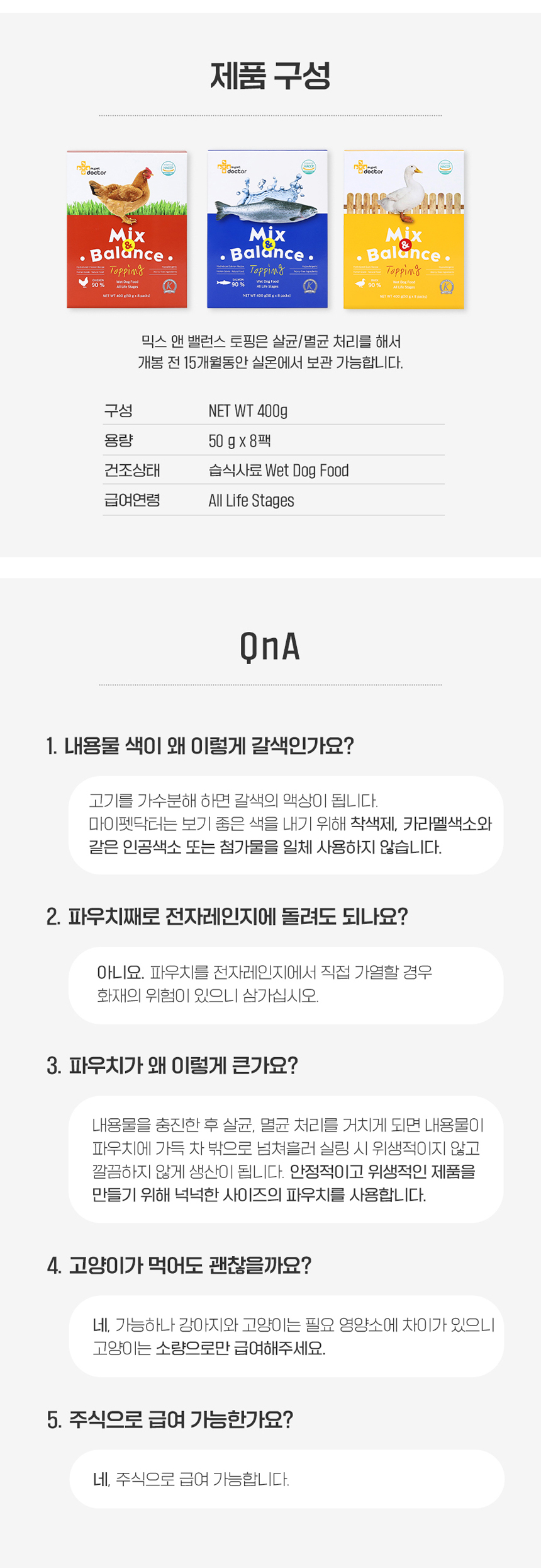 [무료배송] 마이펫닥터 독 믹스 앤 밸런스 연어 400g 2번째
