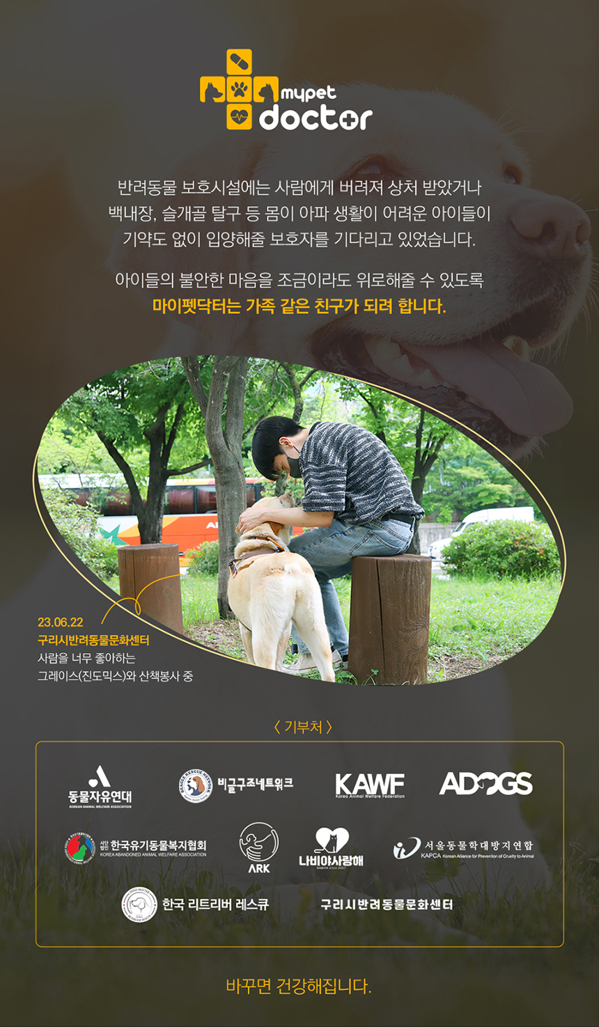 [무료배송] 마이펫닥터 독 믹스 앤 밸런스 연어 400g 20번째