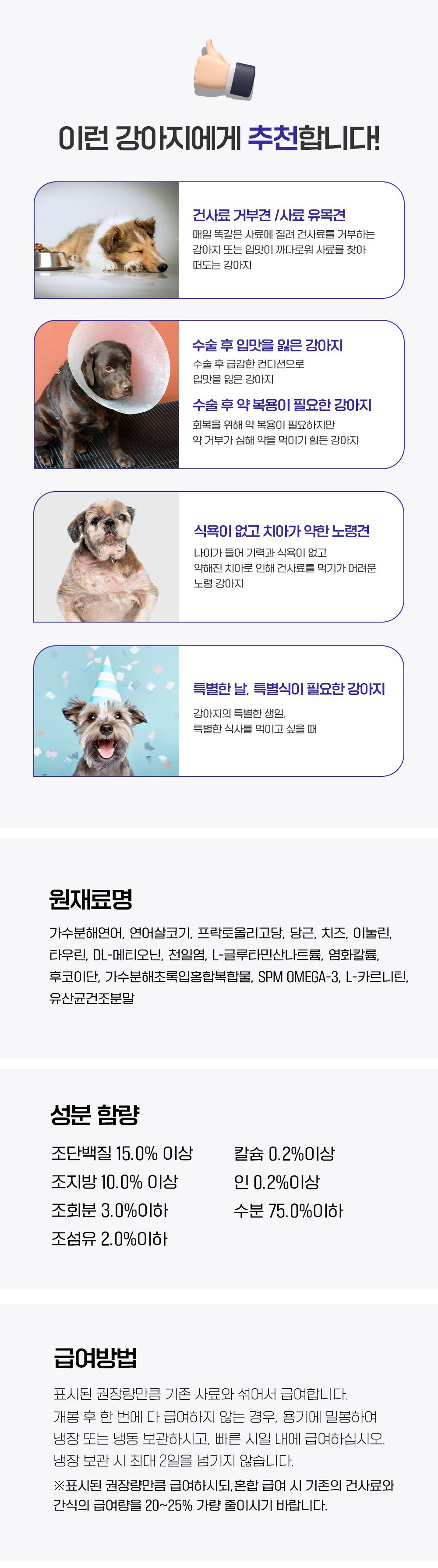 [무료배송] 마이펫닥터 독 믹스 앤 밸런스 연어 400g 10번째