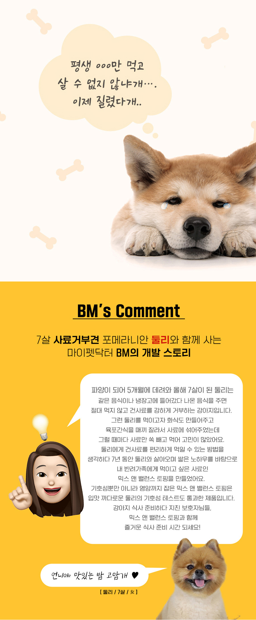 [무료배송] 마이펫닥터 독 믹스 앤 밸런스 연어 400g 13번째