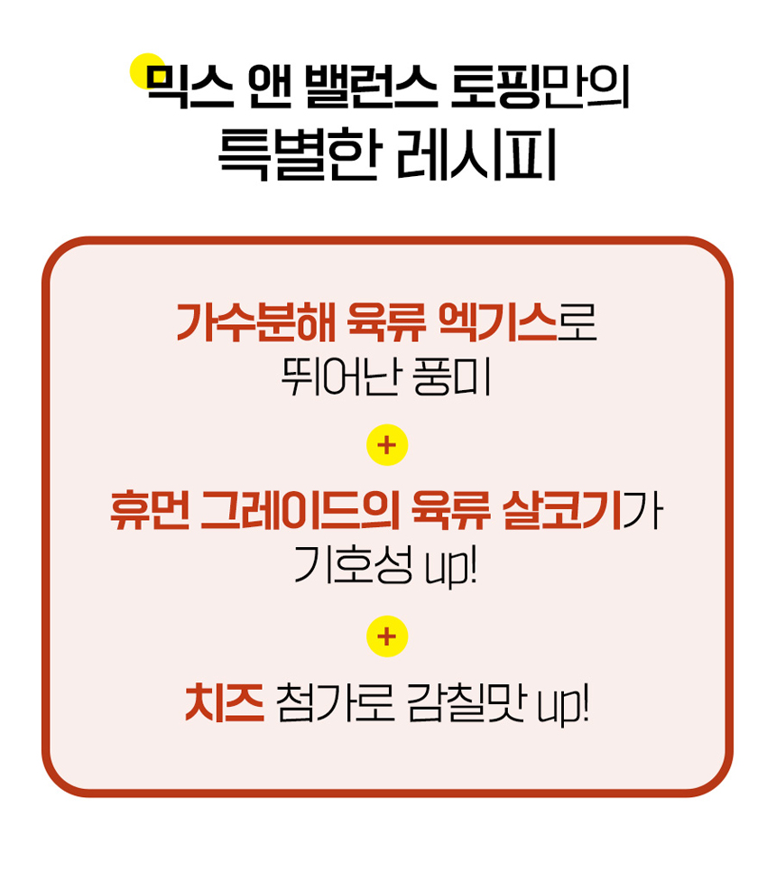 [무료배송] 마이펫닥터 독 믹스 앤 밸런스 연어 400g 9번째