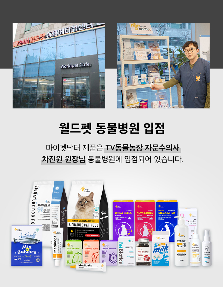 [무료배송] 마이펫닥터 독 믹스 앤 밸런스 연어 400g 18번째