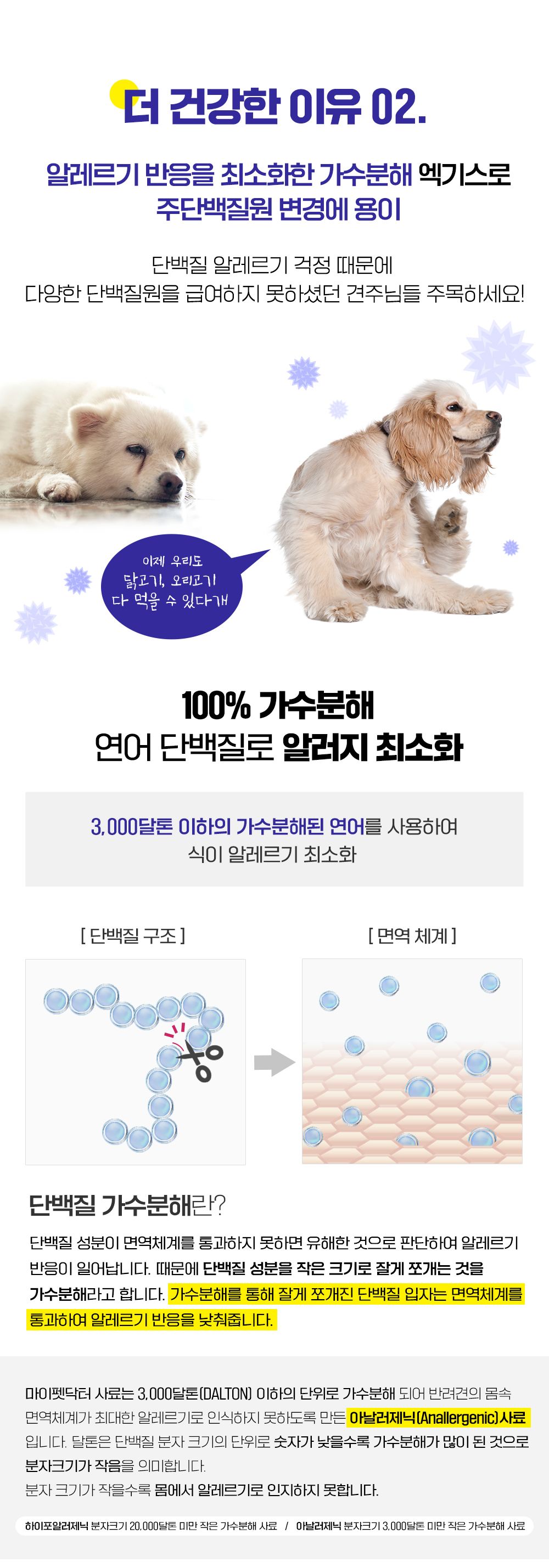 [무료배송] 마이펫닥터 독 믹스 앤 밸런스 연어 400g 5번째