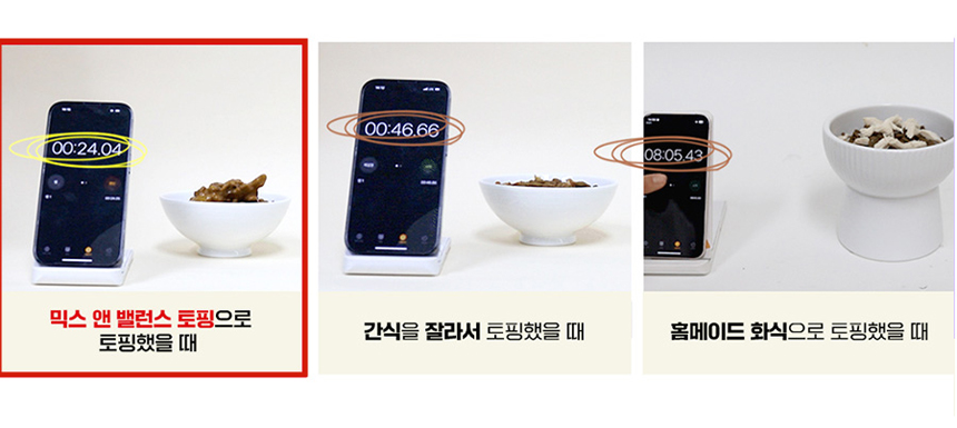 [무료배송] 마이펫닥터 독 믹스 앤 밸런스 연어 400g 11번째