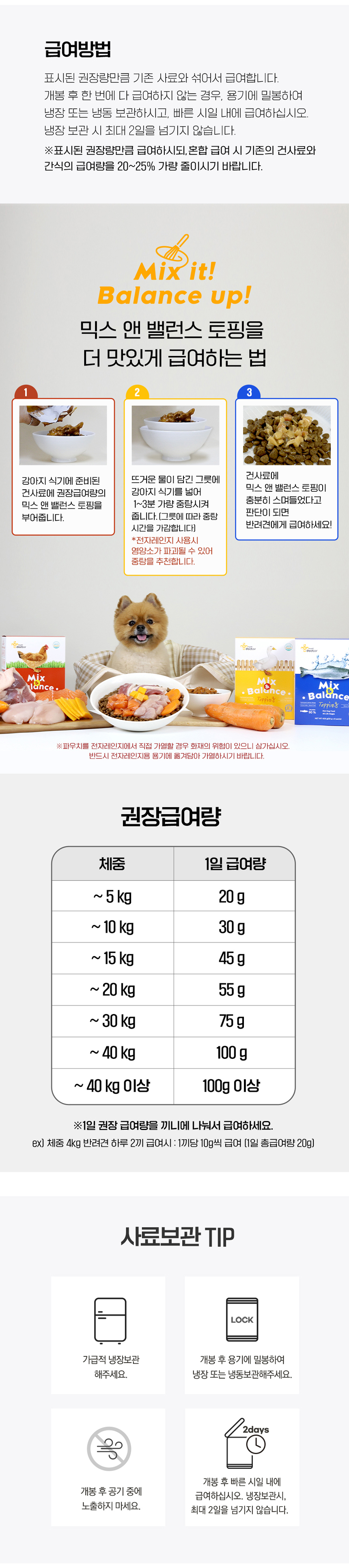 [무료배송] 마이펫닥터 독 믹스 앤 밸런스 연어 400g 15번째