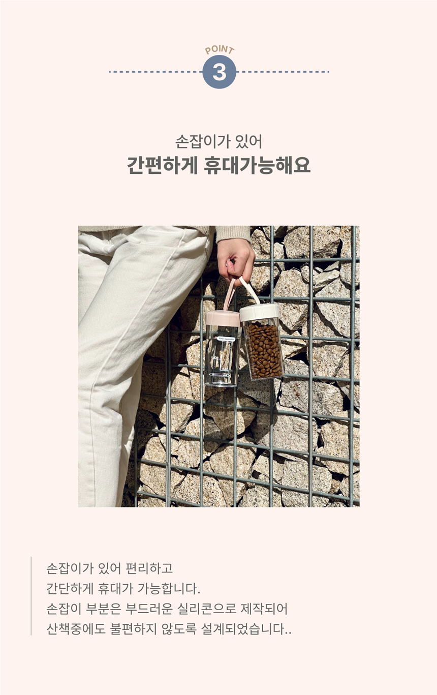 리틀모먼트 간편 휴대 산책보틀 핑크/아이보리 4번째