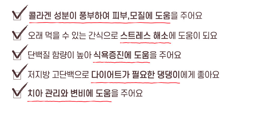 [무료배송] 댕첩반상 돼지귀슬라이스 강아지수제간식 8번째