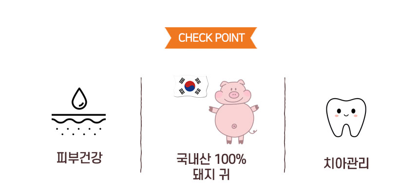 [무료배송] 댕첩반상 돼지귀슬라이스 강아지수제간식 7번째