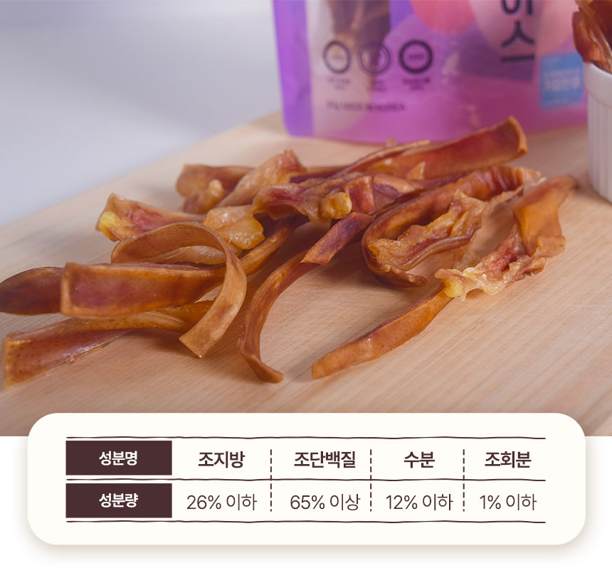 [무료배송] 댕첩반상 돼지귀슬라이스 강아지수제간식 9번째