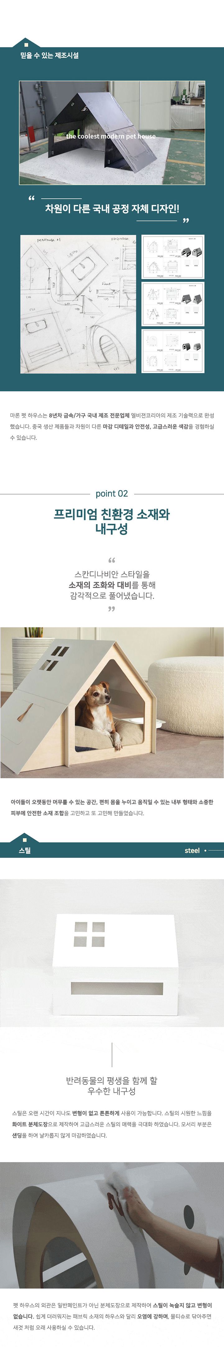 [무료배송] 쁘띠몽드 마론 펫 하우스 컴포트 5번째