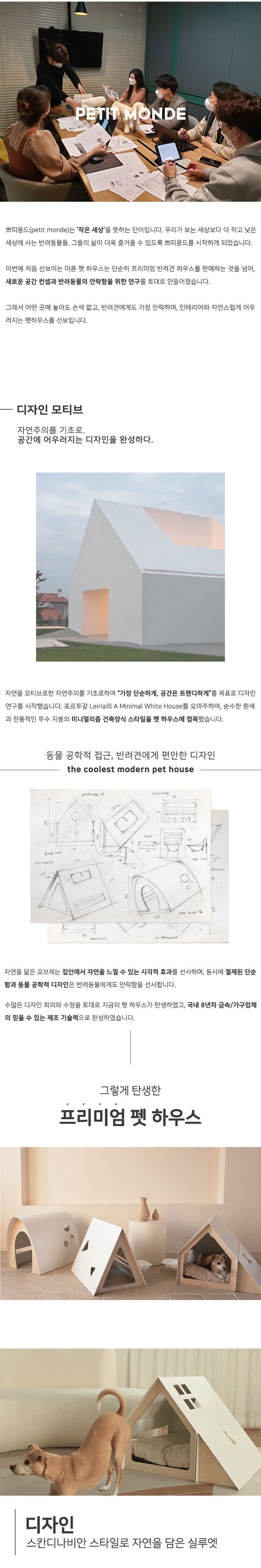 [무료배송] 쁘띠몽드 마론 펫 하우스 컴포트 3번째