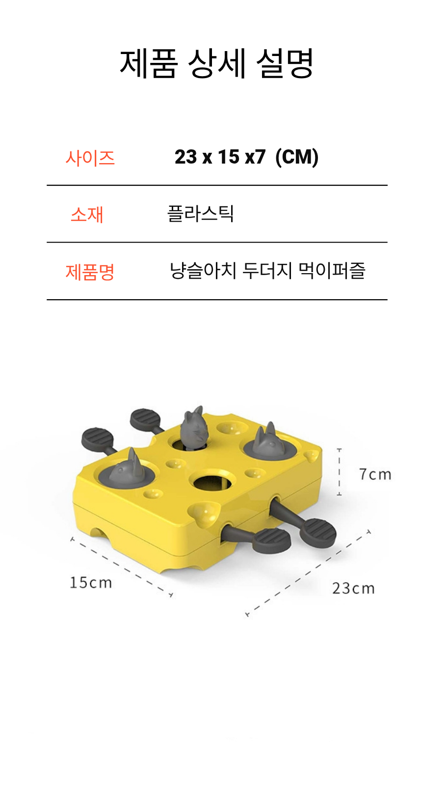 [NEW신상][무료배송] 냥슬아치 두더지 잡기 노즈워크 장난감 4번째
