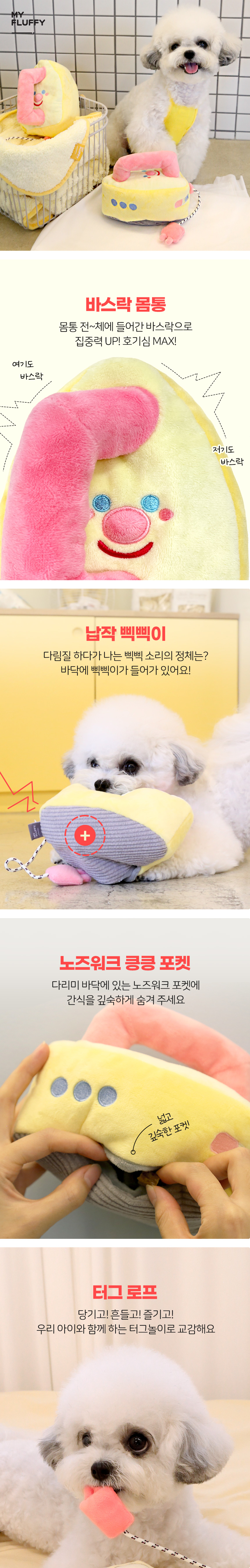 [무료배송] 마이플러피 마플전자 멍립스 다리미 6번째