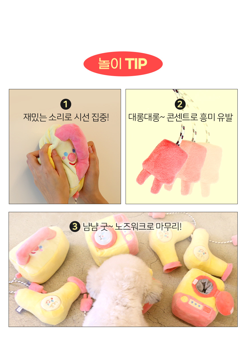 [무료배송] 마이플러피 마플전자 멍립스 다리미 2번째