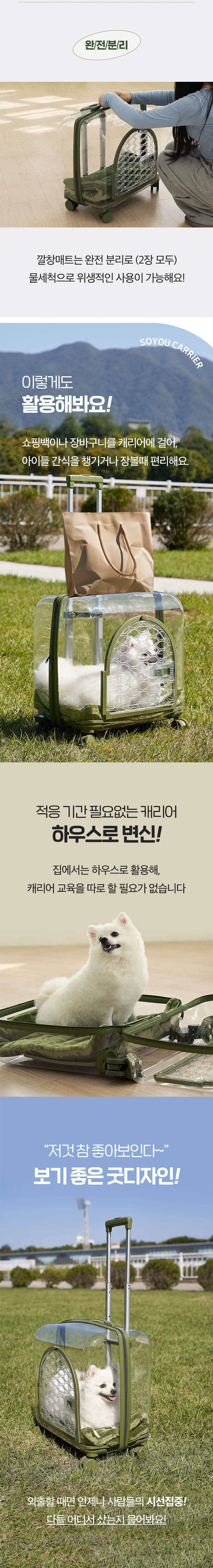 [무료배송] 에이스 쏘유 투명 캐리어 8번째
