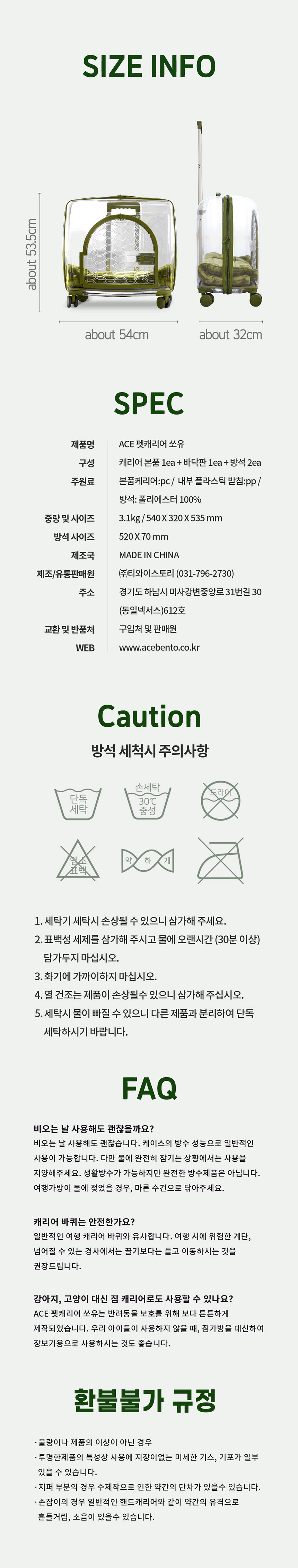 [무료배송] 에이스 쏘유 투명 캐리어 10번째