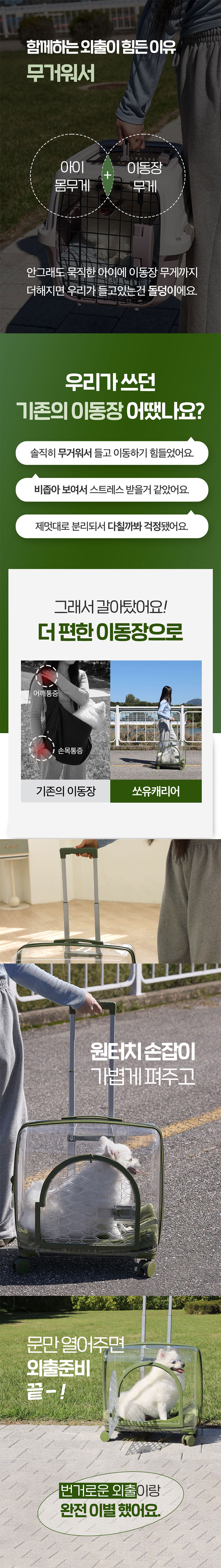 [무료배송] 에이스 쏘유 투명 캐리어 2번째