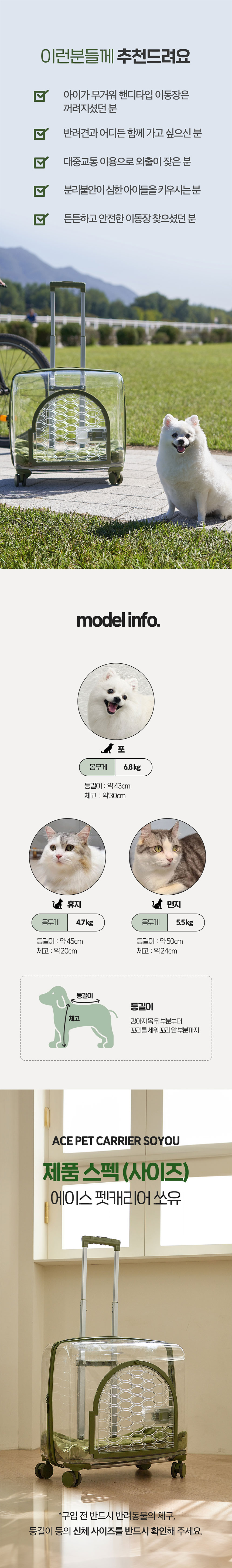 [무료배송] 에이스 쏘유 투명 캐리어 9번째