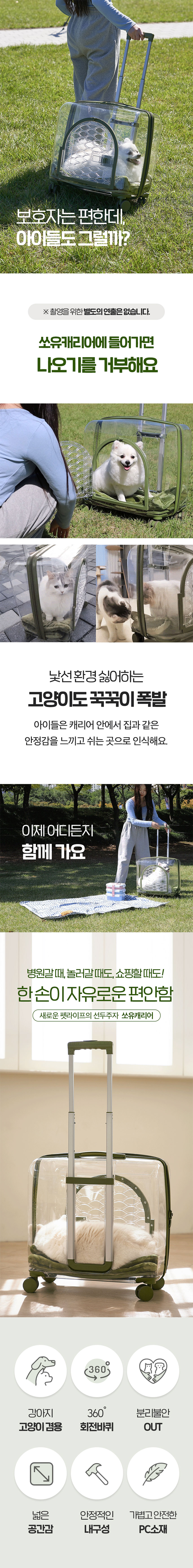 [무료배송] 에이스 쏘유 투명 캐리어 3번째