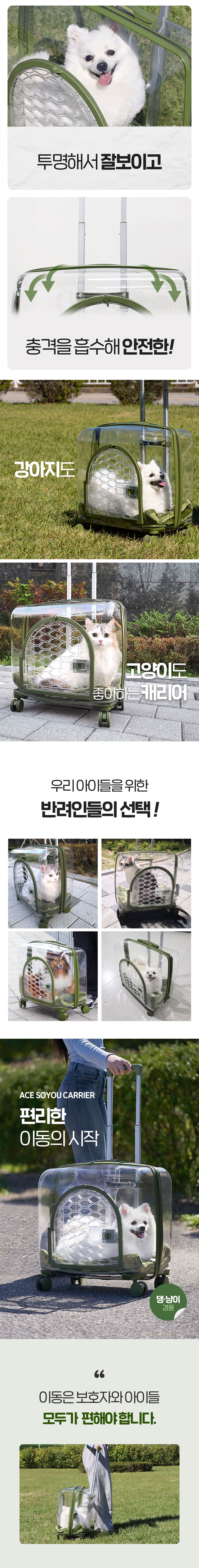[무료배송] 에이스 쏘유 투명 캐리어 1번째