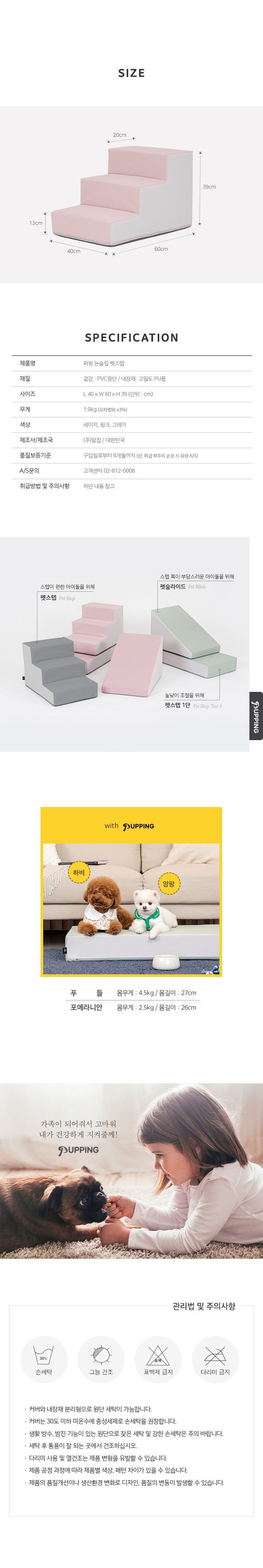 [무료배송] 퍼핑 논슬립 펫스텝 3단 그레이/핑크/세이지 5번째