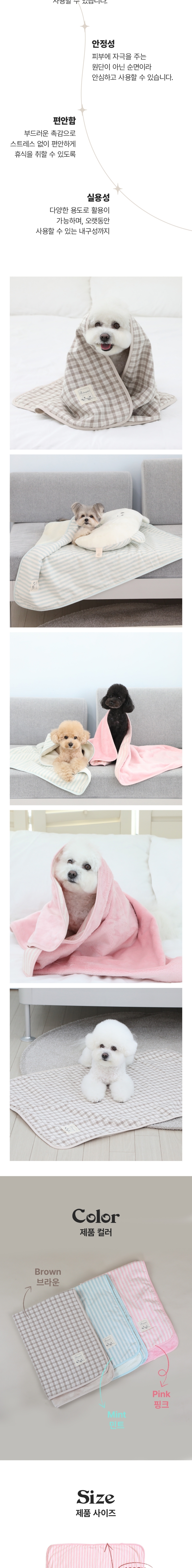 [무료배송] 리토가토 벨로아 소프트 담요 민트/핑크/브라운 2번째