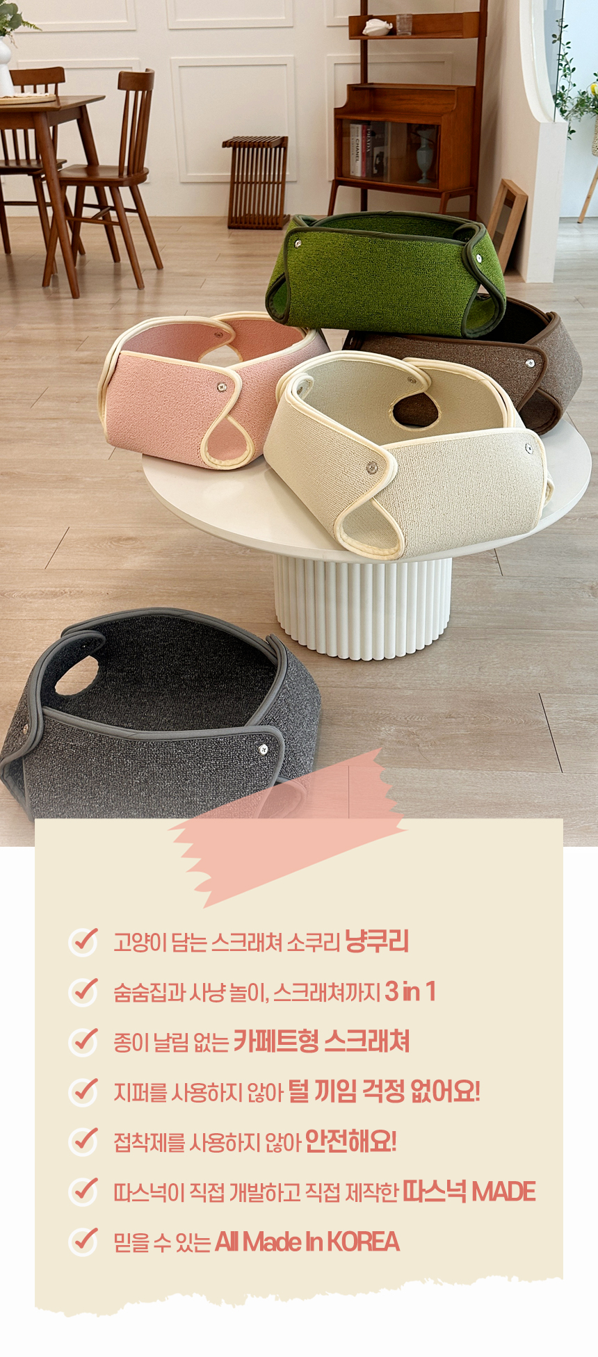 [NEW신상][무료배송] 따스넉 숨숨집 냥쿠리 2종 6번째