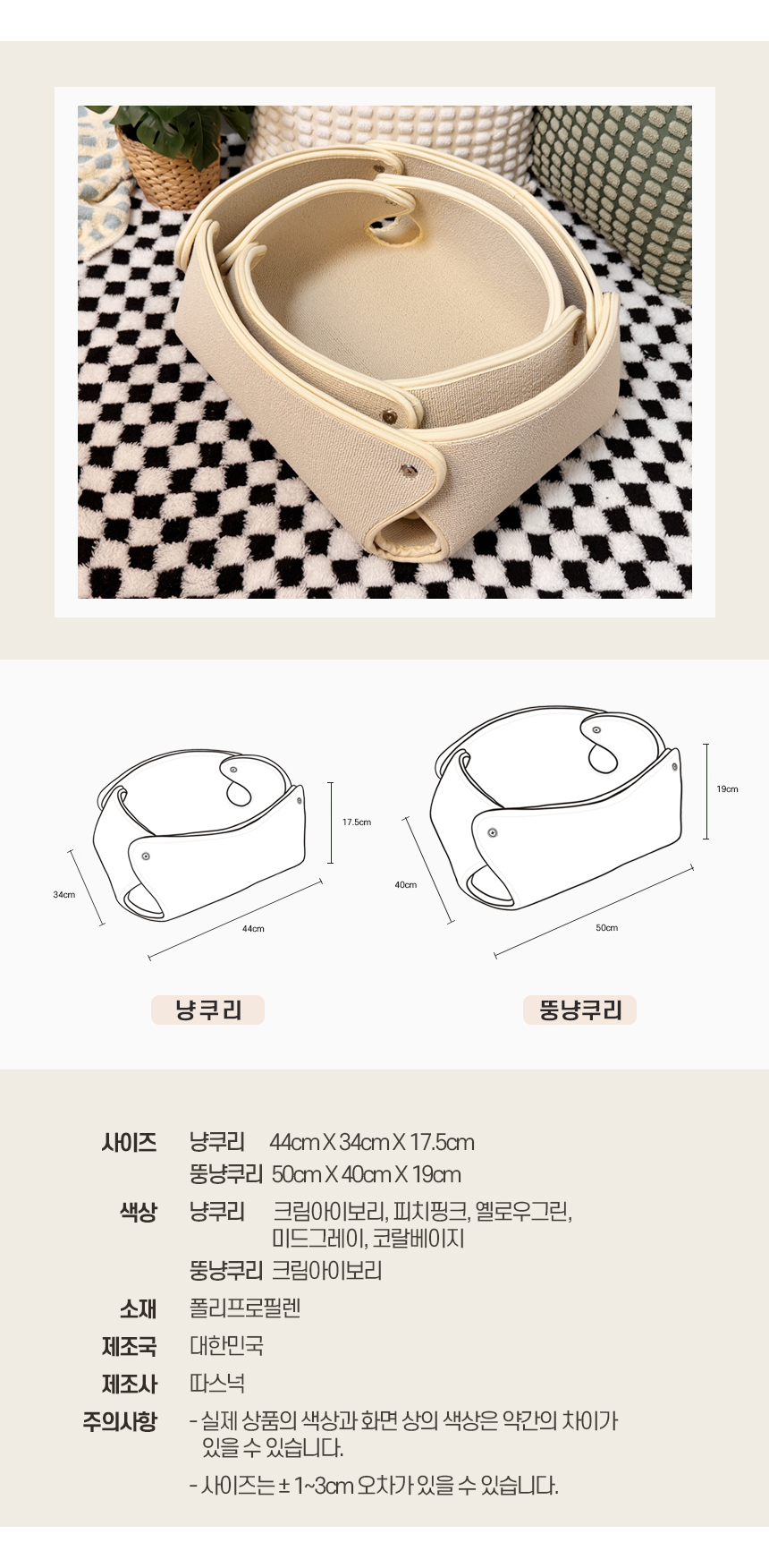[NEW신상][무료배송] 따스넉 숨숨집 냥쿠리 2종 10번째