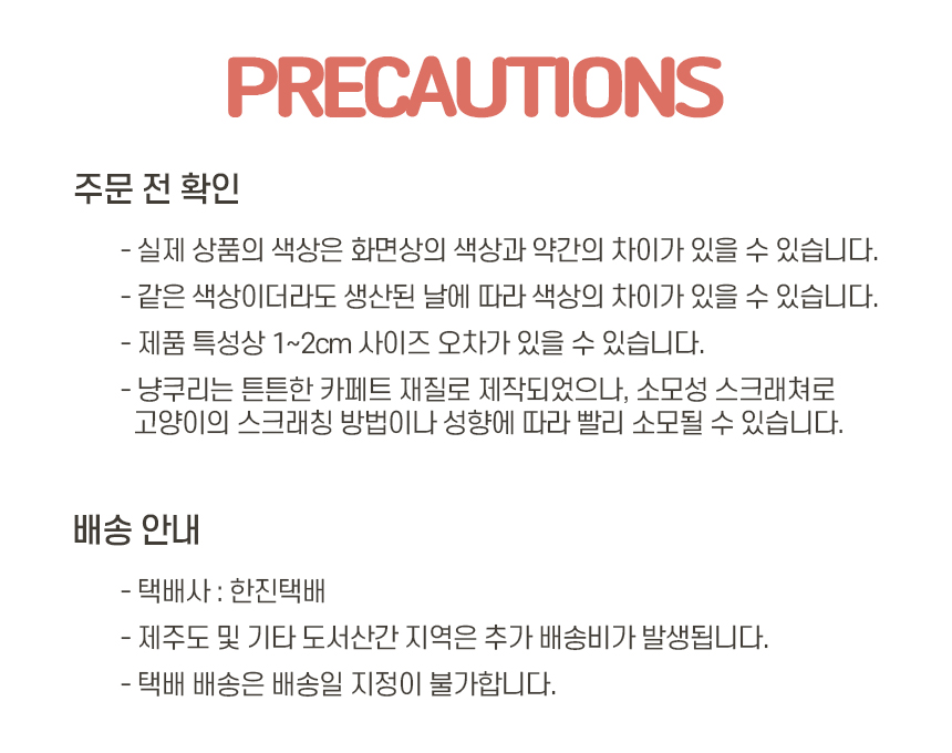 [NEW신상][무료배송] 따스넉 숨숨집 냥쿠리 2종 13번째