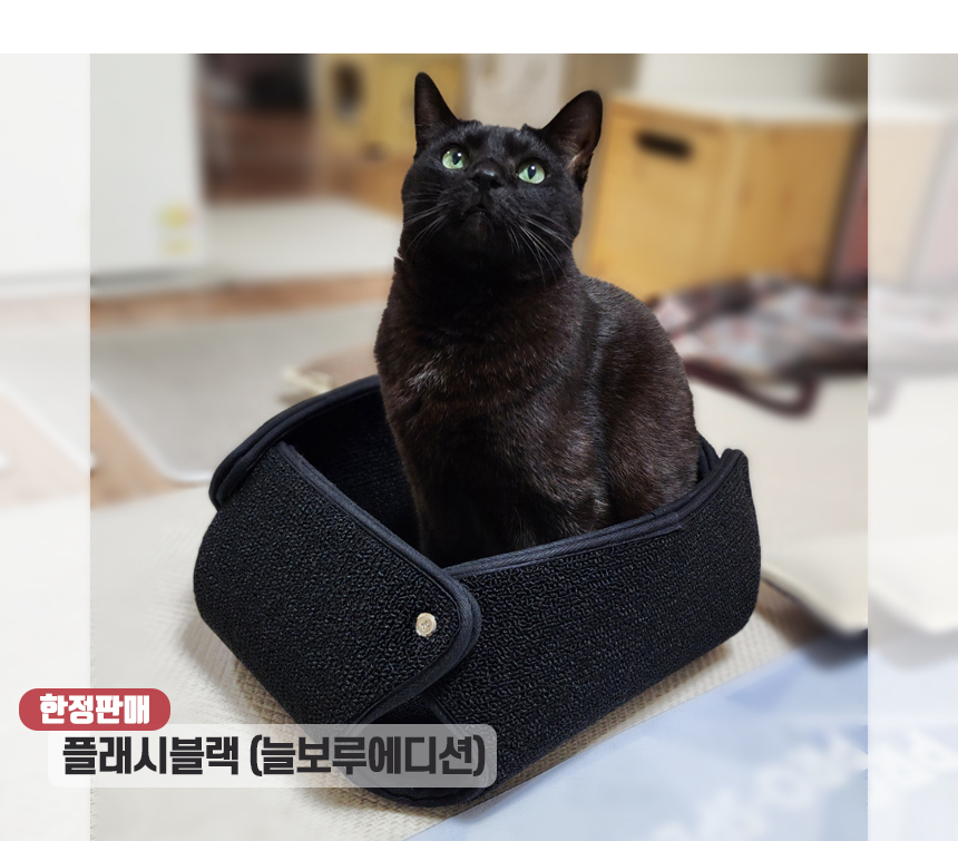 [NEW신상][무료배송] 따스넉 숨숨집 냥쿠리 2종 8번째