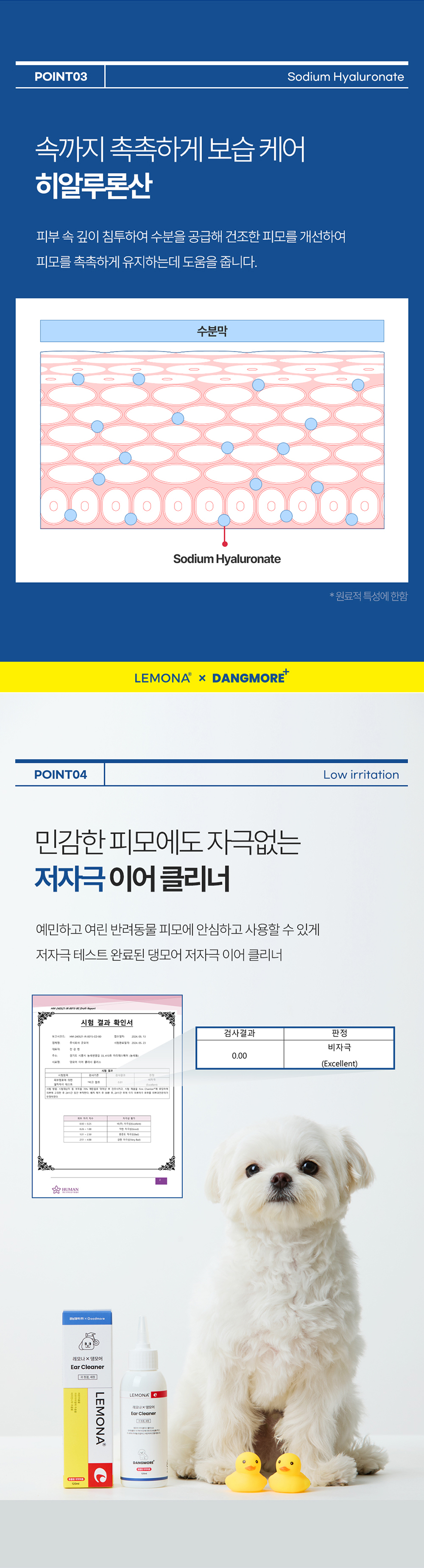 [체험단] [무료배송] 레모나 X 댕모어 이어클리너 플러스 120ml 4번째