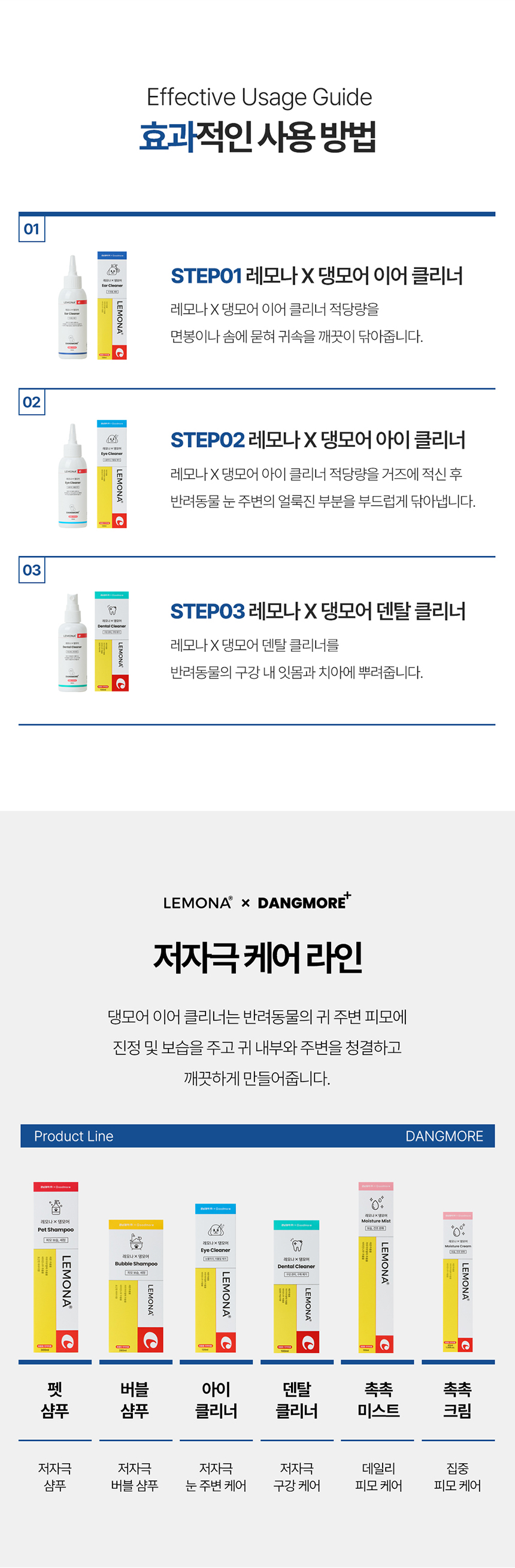 [체험단] [무료배송] 레모나 X 댕모어 이어클리너 플러스 120ml 6번째