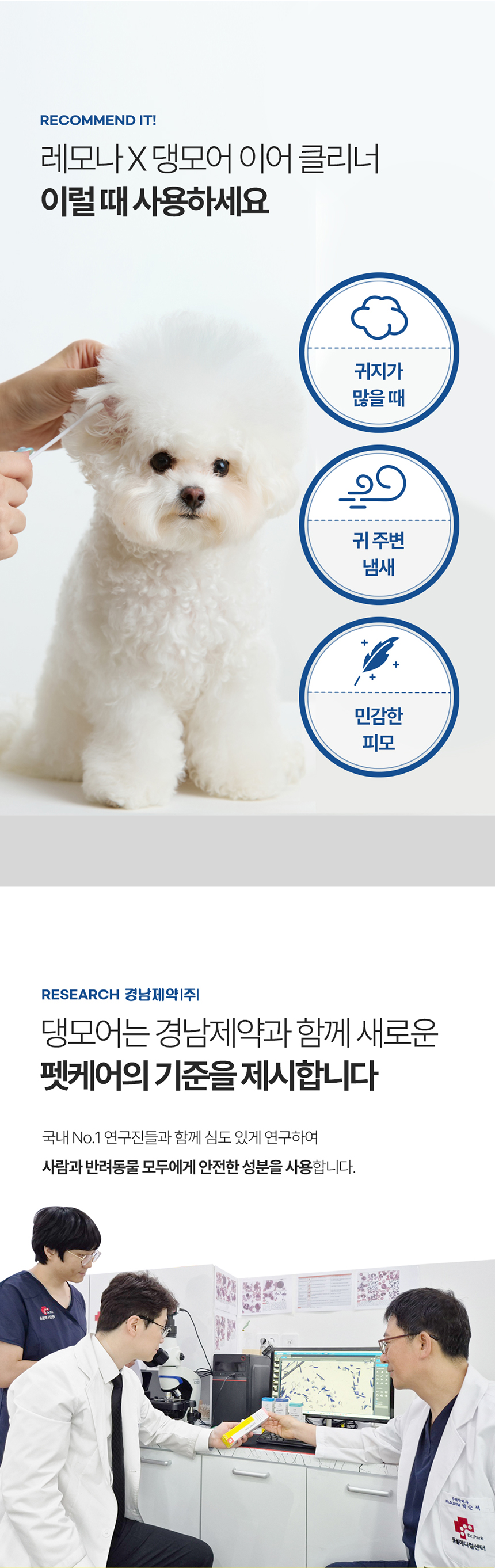 [체험단] [무료배송] 레모나 X 댕모어 이어클리너 플러스 120ml 2번째