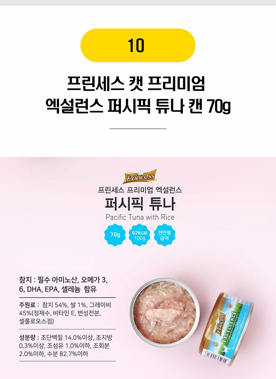고양이 슈레드/플레이크 타입 주식캔 12종 [모음] 11번째