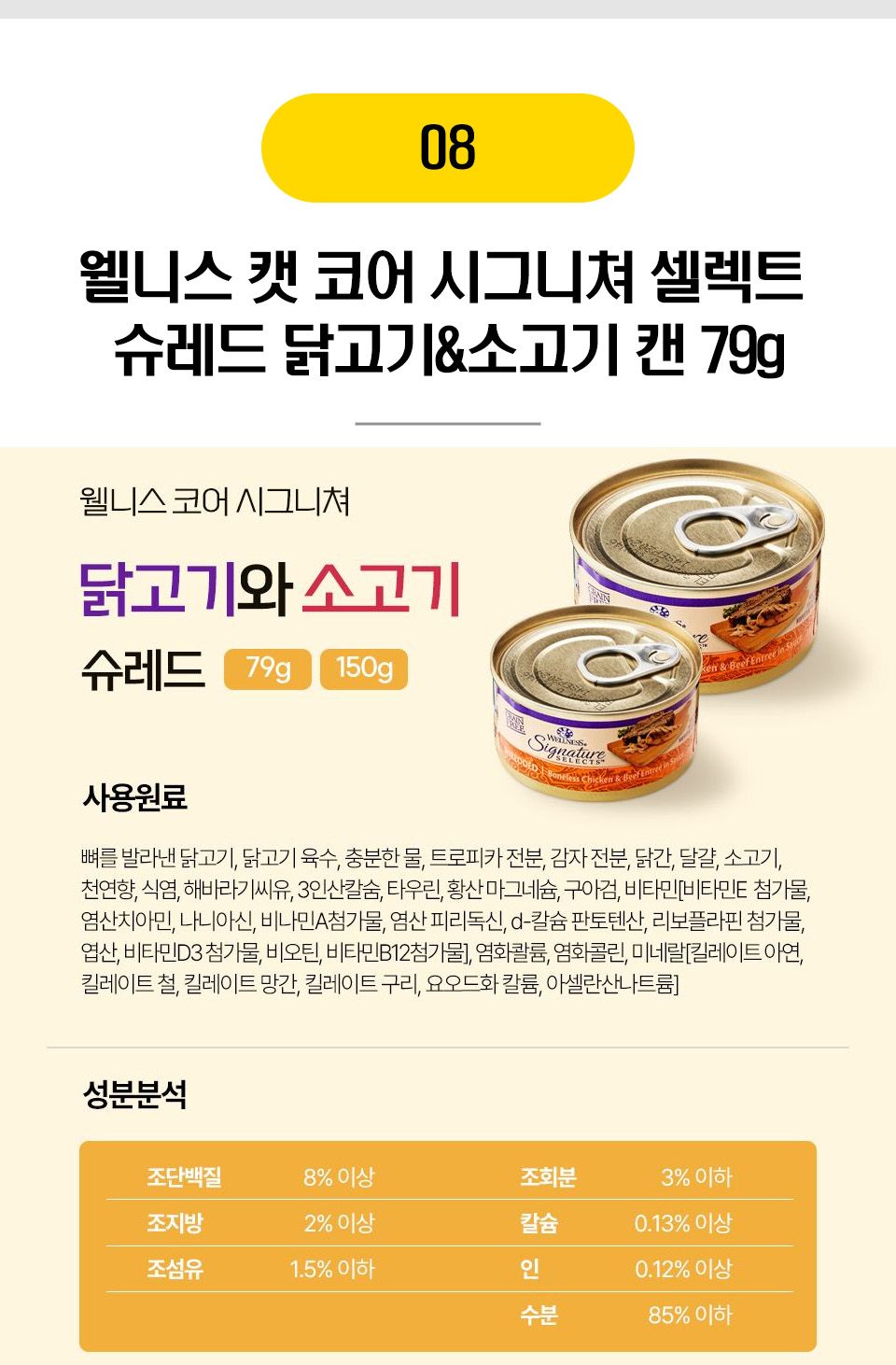 고양이 슈레드/플레이크 타입 주식캔 12종 [모음] 10번째