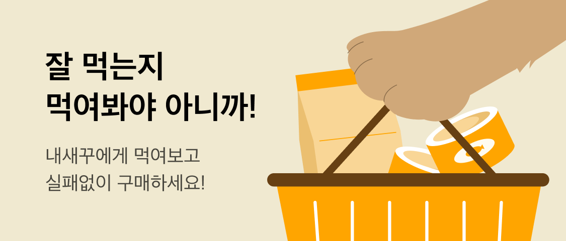 고양이 슈레드/플레이크 타입 주식캔 12종 [모음] 0번째