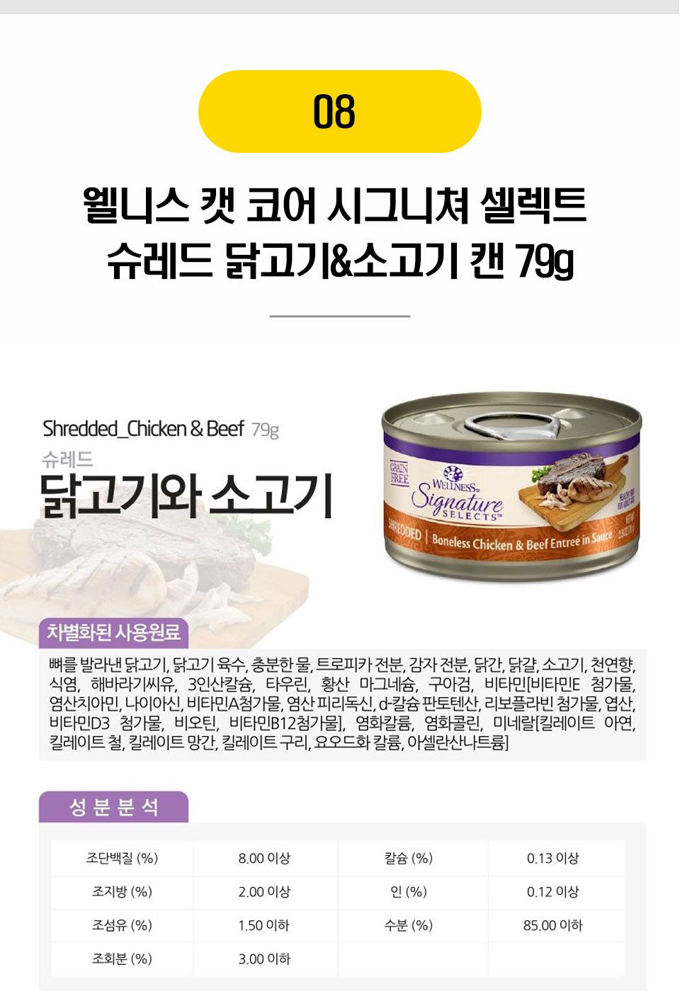 고양이 슈레드/플레이크 타입 주식캔 12종 [모음] 9번째