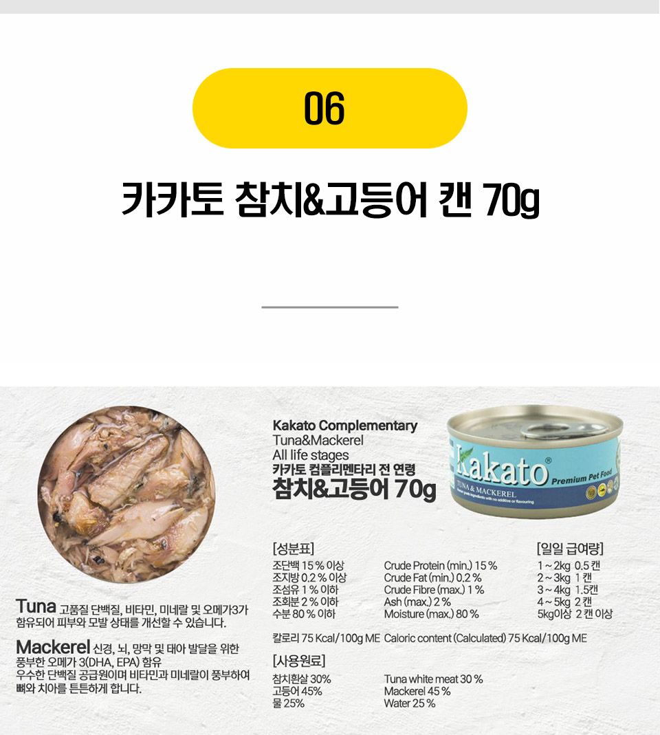 고양이 슈레드/플레이크 타입 주식캔 12종 [모음] 7번째