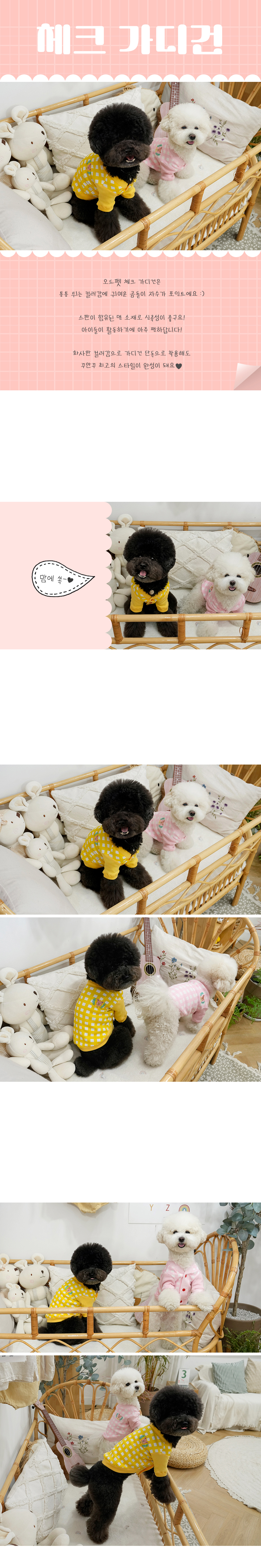 [무료배송] 오드펫 체크 가디건 핑크/옐로우 1번째