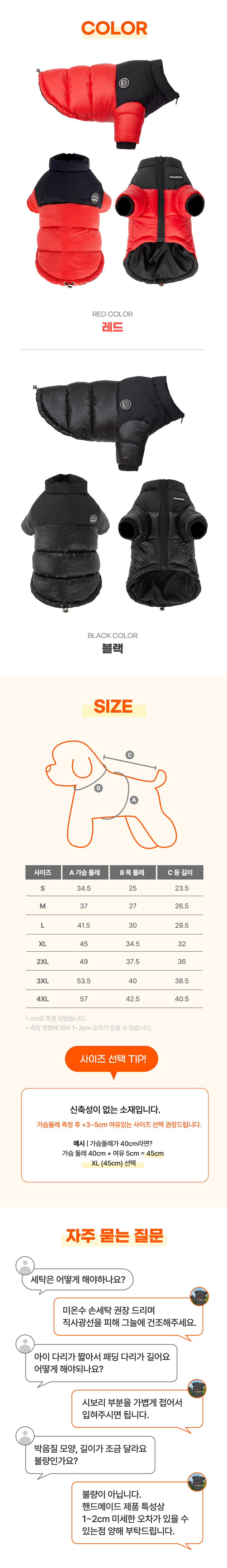 [무료배송] 멍템 히트패딩 레드/블랙 S-4XL 5번째