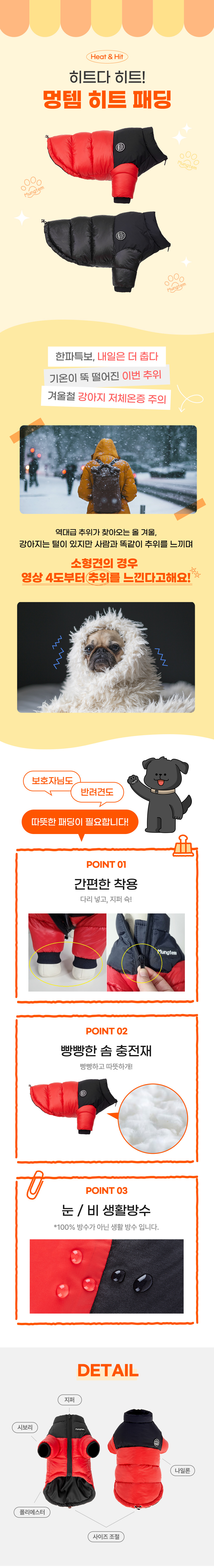 [무료배송] 멍템 히트패딩 레드/블랙 S-4XL 4번째