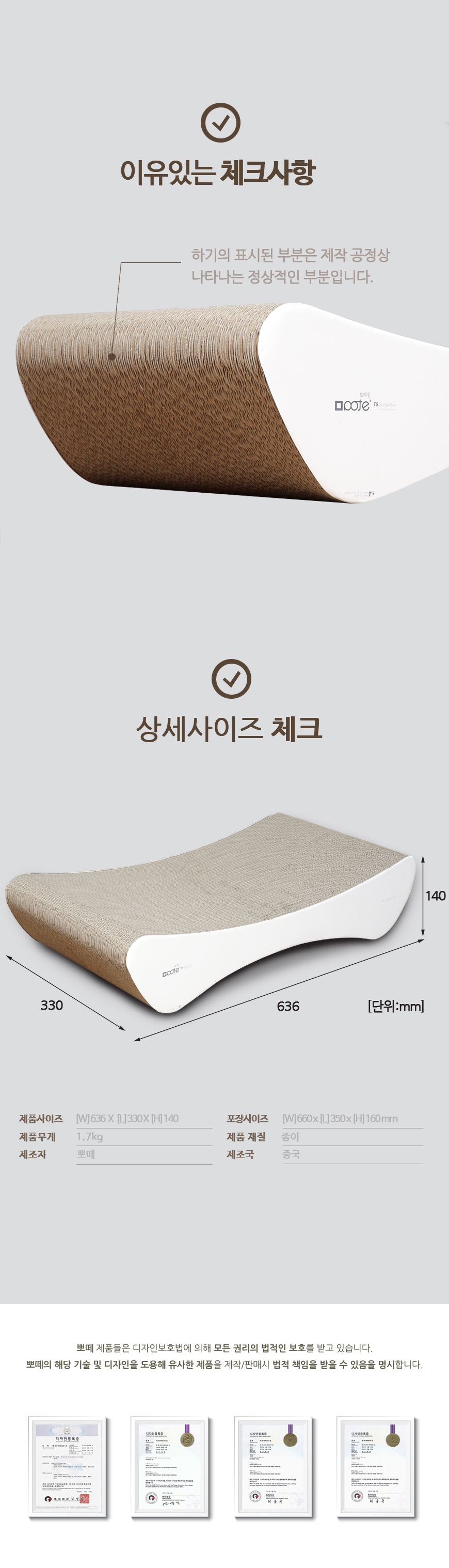 [무료배송] 뽀떼 스크래쳐 T5 화이트 7번째